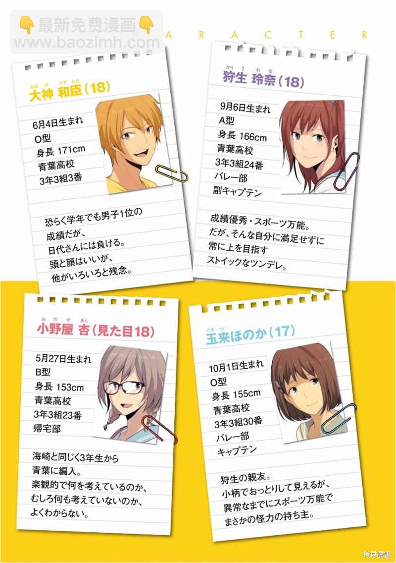 🍲重生计划 09卷番外 第4页