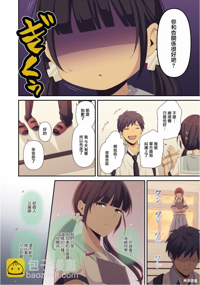 🍲重生计划 09卷番外 第6页