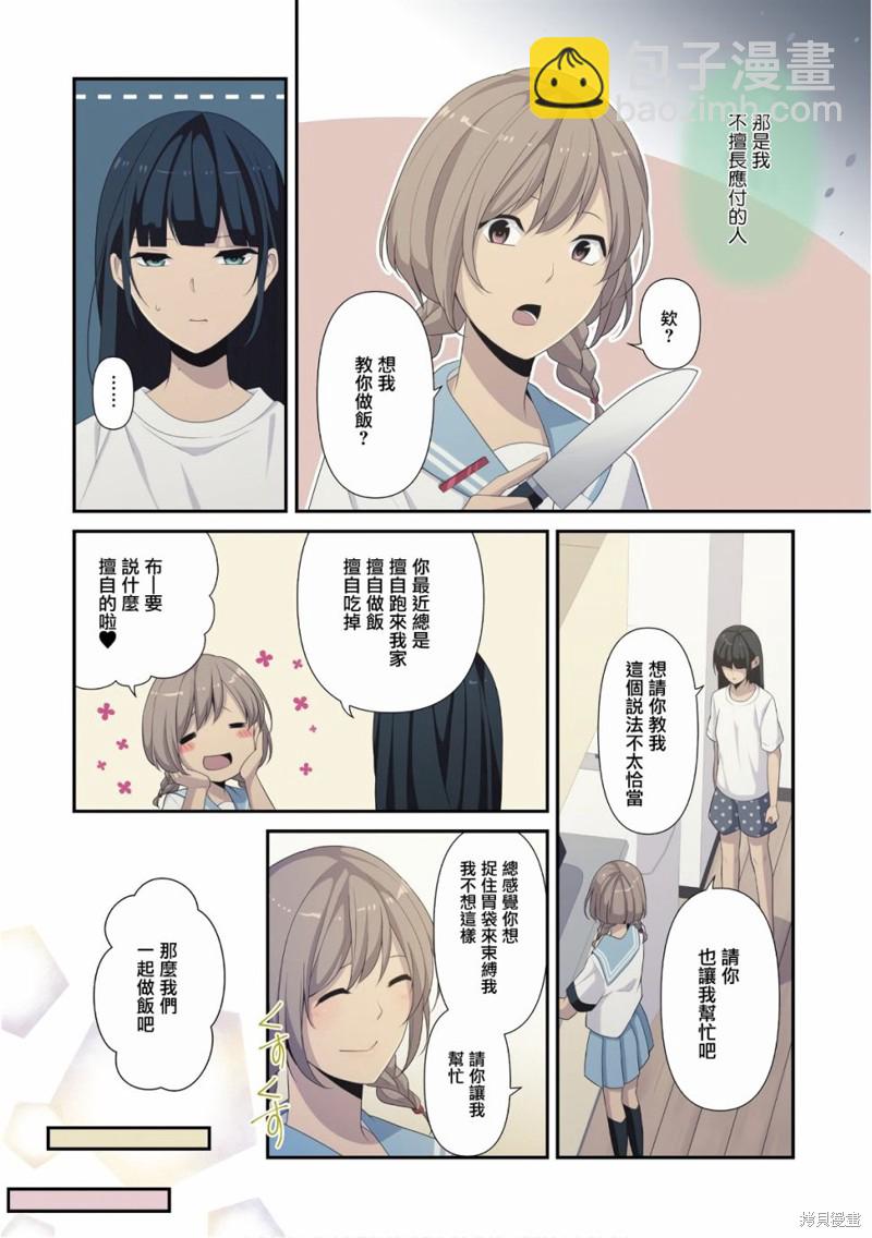 🍲重生计划 09卷番外 第7页