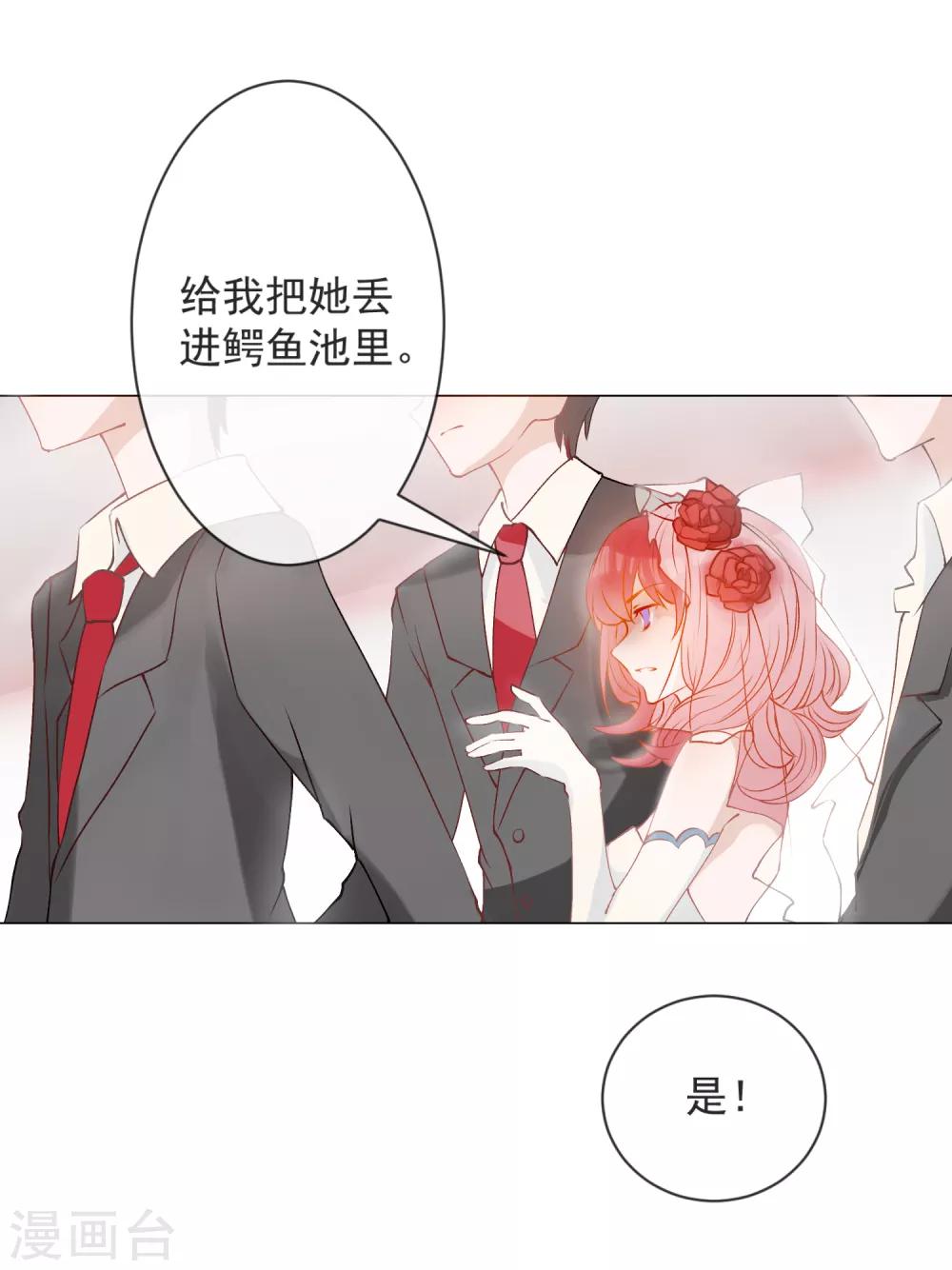 🍲重生巨星(旧) 第1话 命丧鳄口，涅槃重生只为复仇！ 第11页