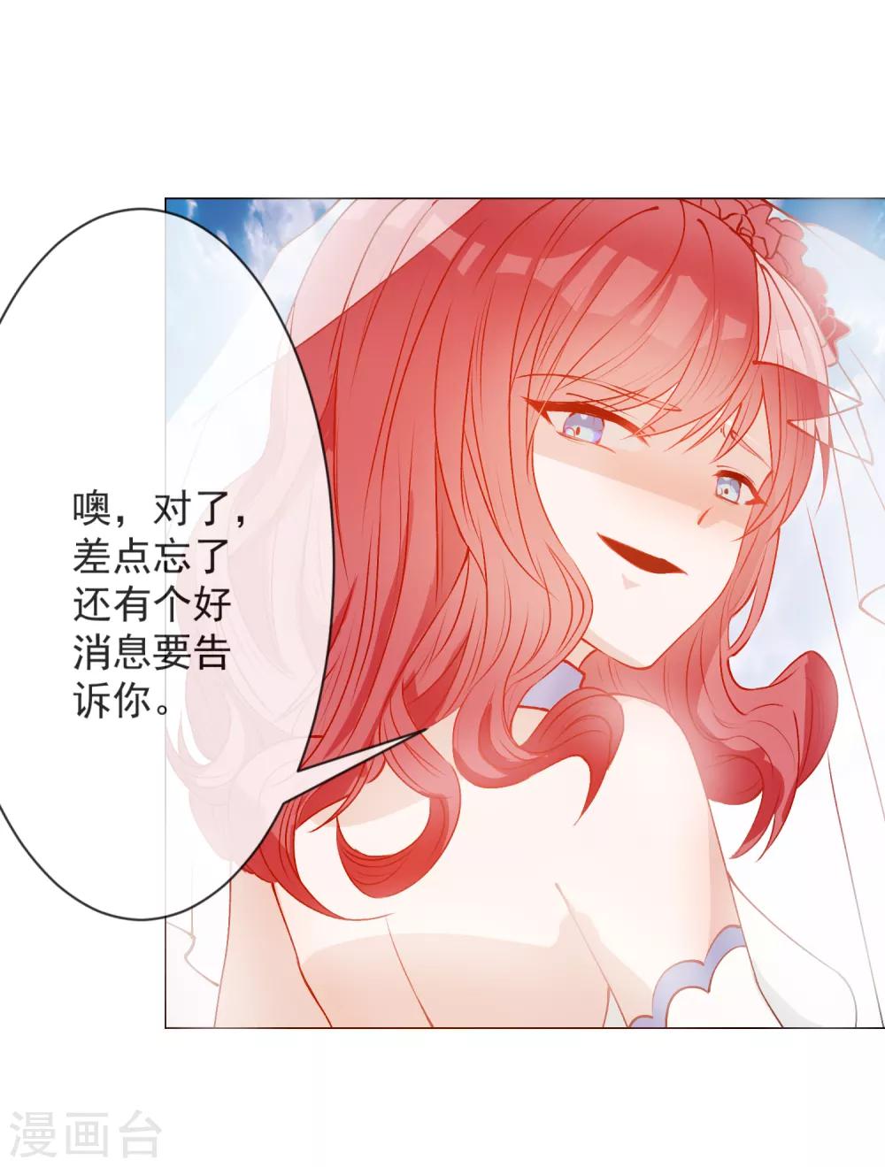 🍲重生巨星(旧) 第1话 命丧鳄口，涅槃重生只为复仇！ 第15页