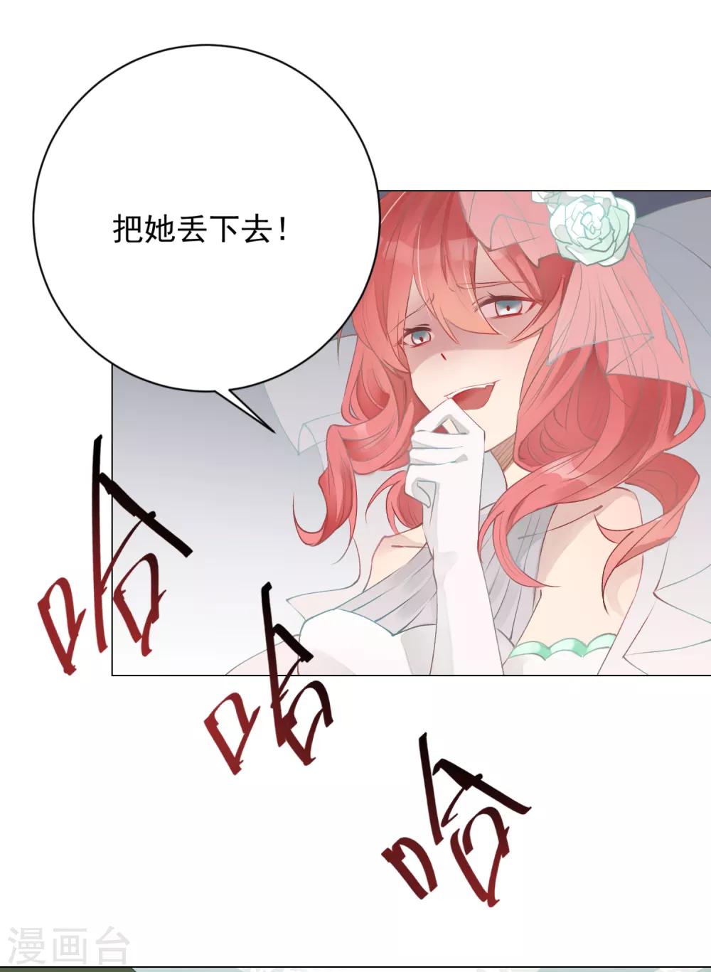 🍲重生巨星(旧) 第1话 命丧鳄口，涅槃重生只为复仇！ 第18页