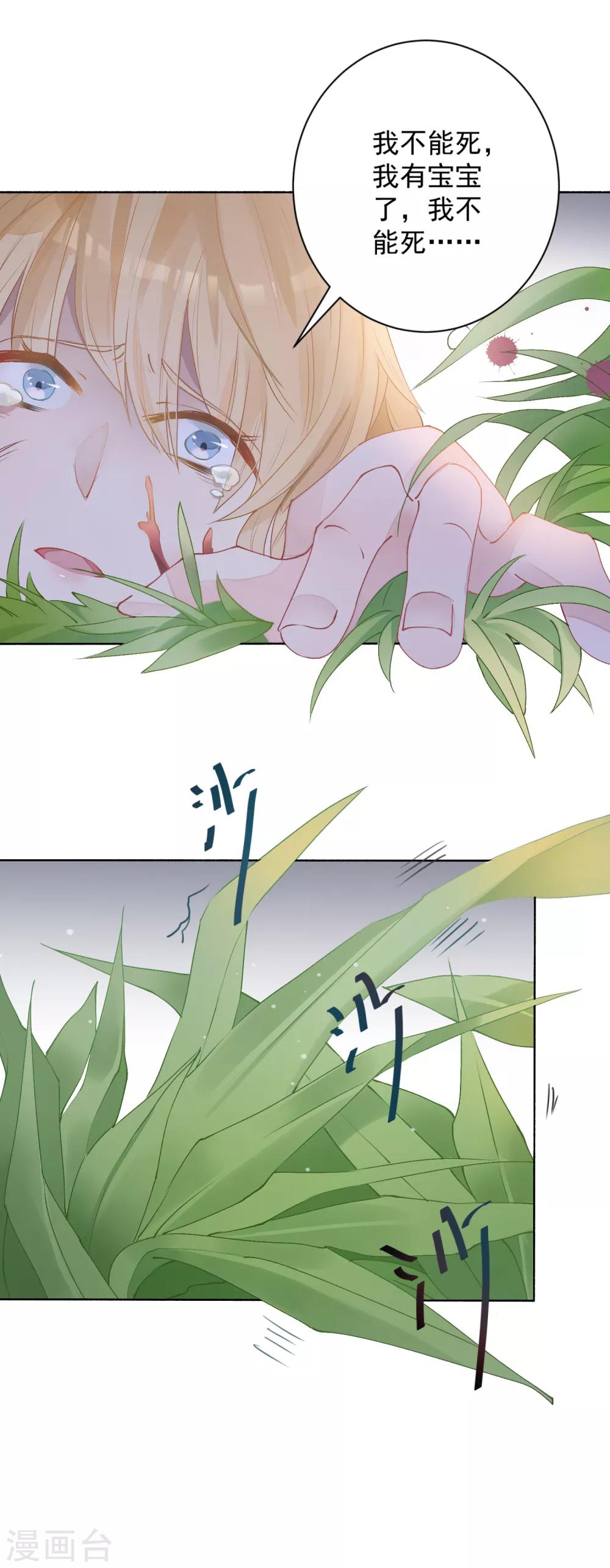 🍲重生巨星(旧) 第1话 命丧鳄口，涅槃重生只为复仇！ 第20页
