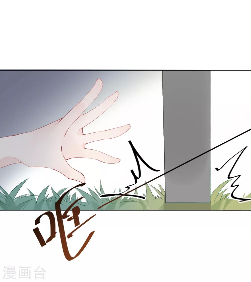 🍲重生巨星(旧) 第1话 命丧鳄口，涅槃重生只为复仇！ 第22页