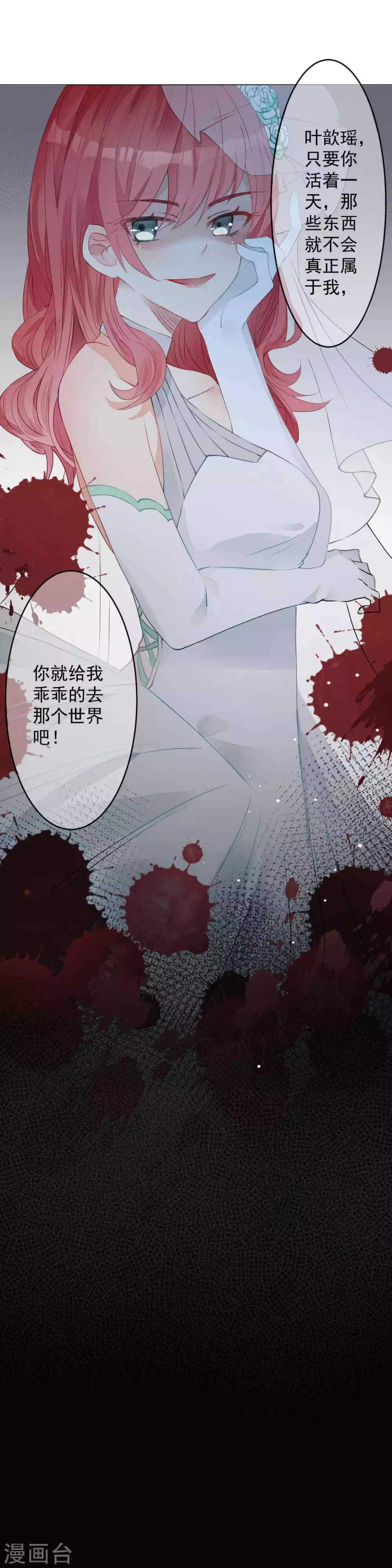 🍲重生巨星(旧) 第1话 命丧鳄口，涅槃重生只为复仇！ 第25页