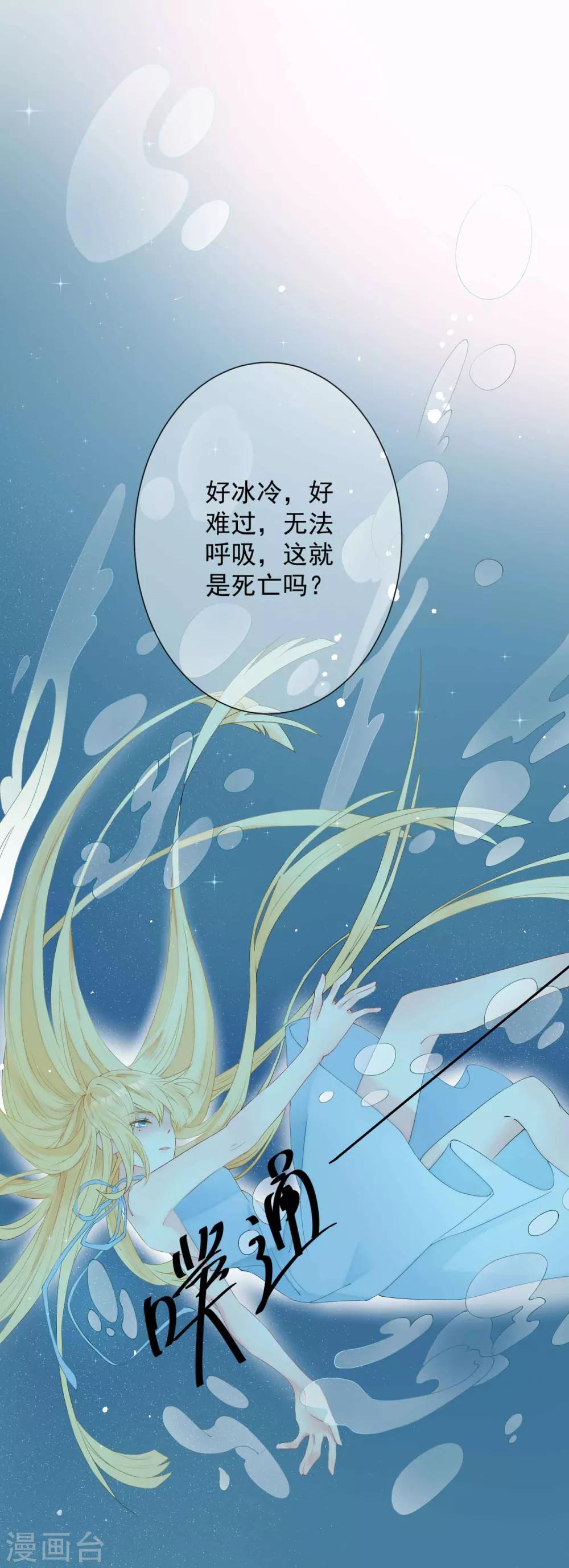 🍲重生巨星(旧) 第1话 命丧鳄口，涅槃重生只为复仇！ 第26页