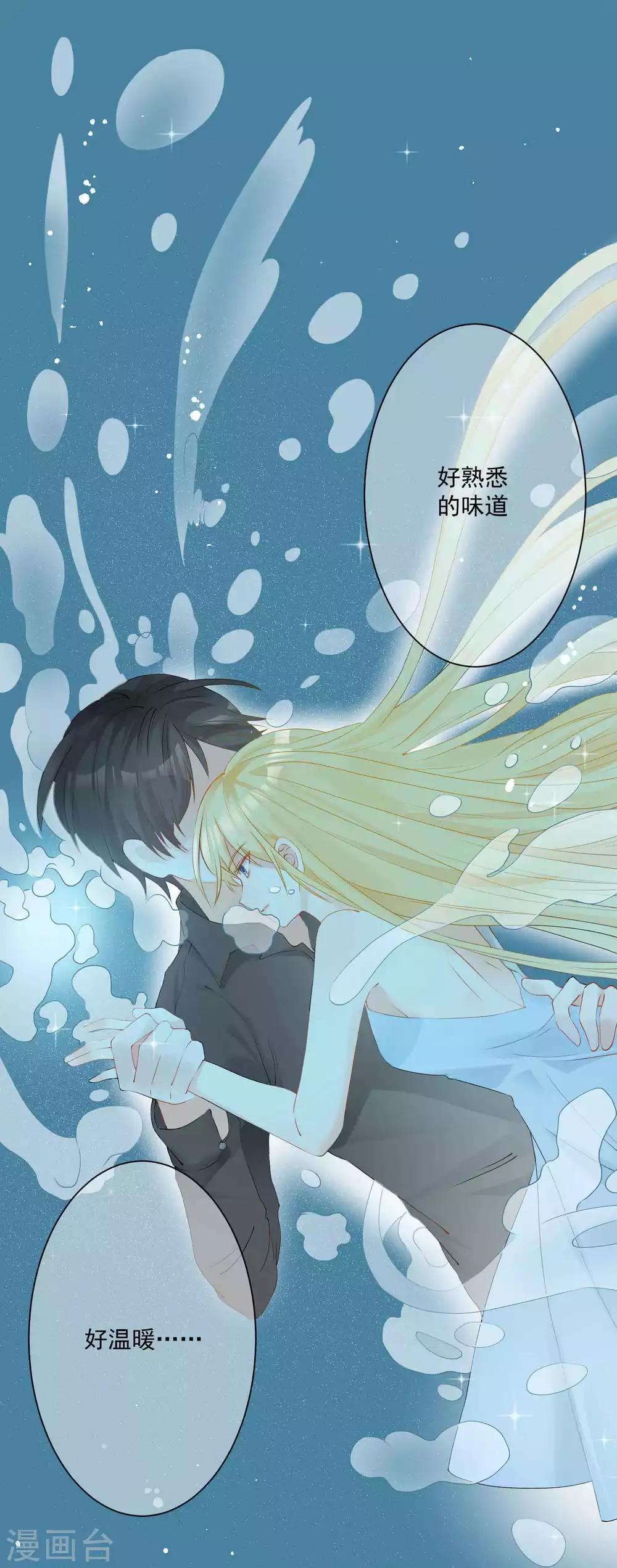 🍲重生巨星(旧) 第1话 命丧鳄口，涅槃重生只为复仇！ 第28页