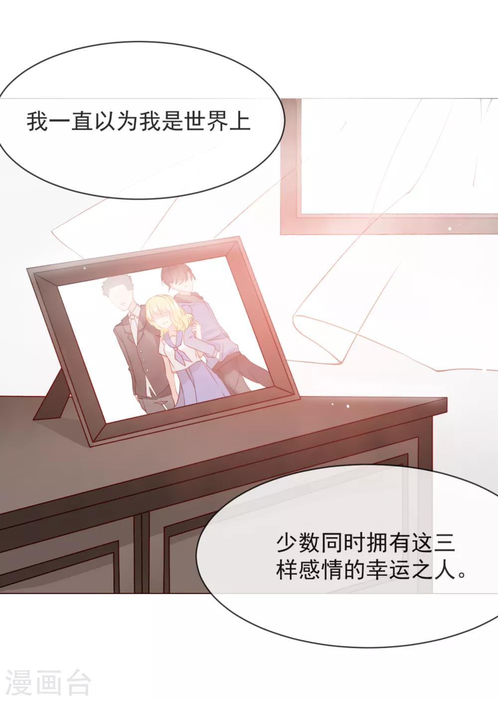 🍲重生巨星(旧) 第1话 命丧鳄口，涅槃重生只为复仇！ 第3页