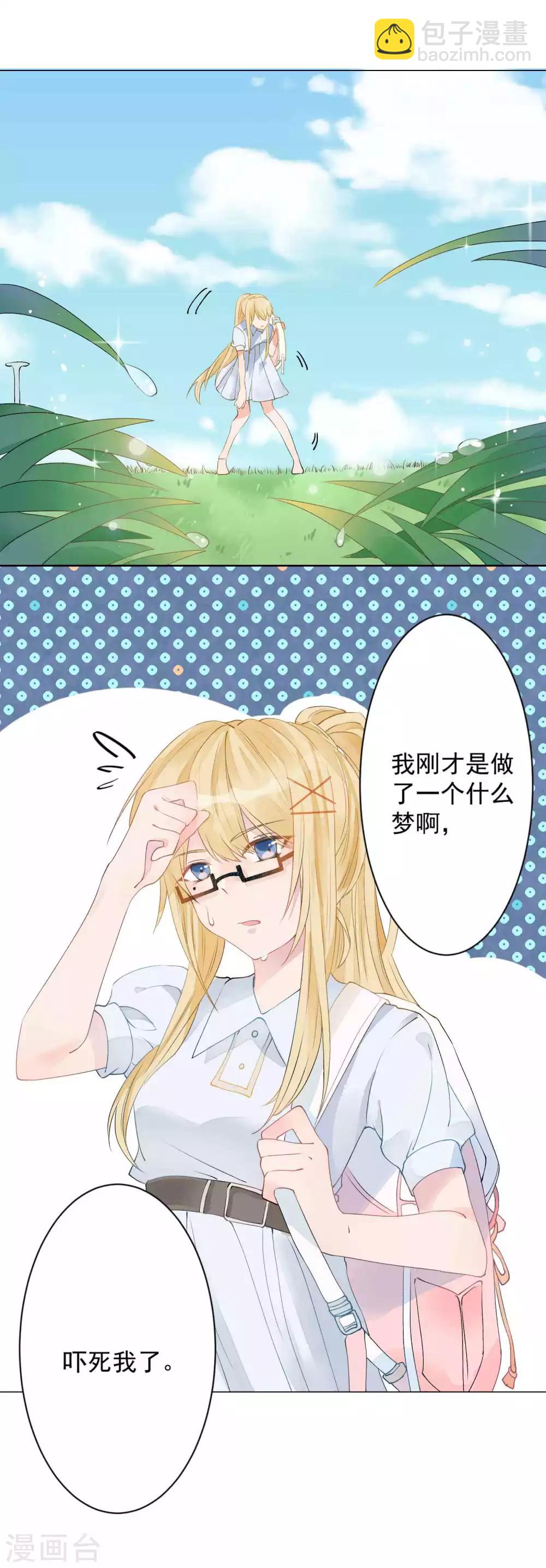 🍲重生巨星(旧) 第1话 命丧鳄口，涅槃重生只为复仇！ 第32页