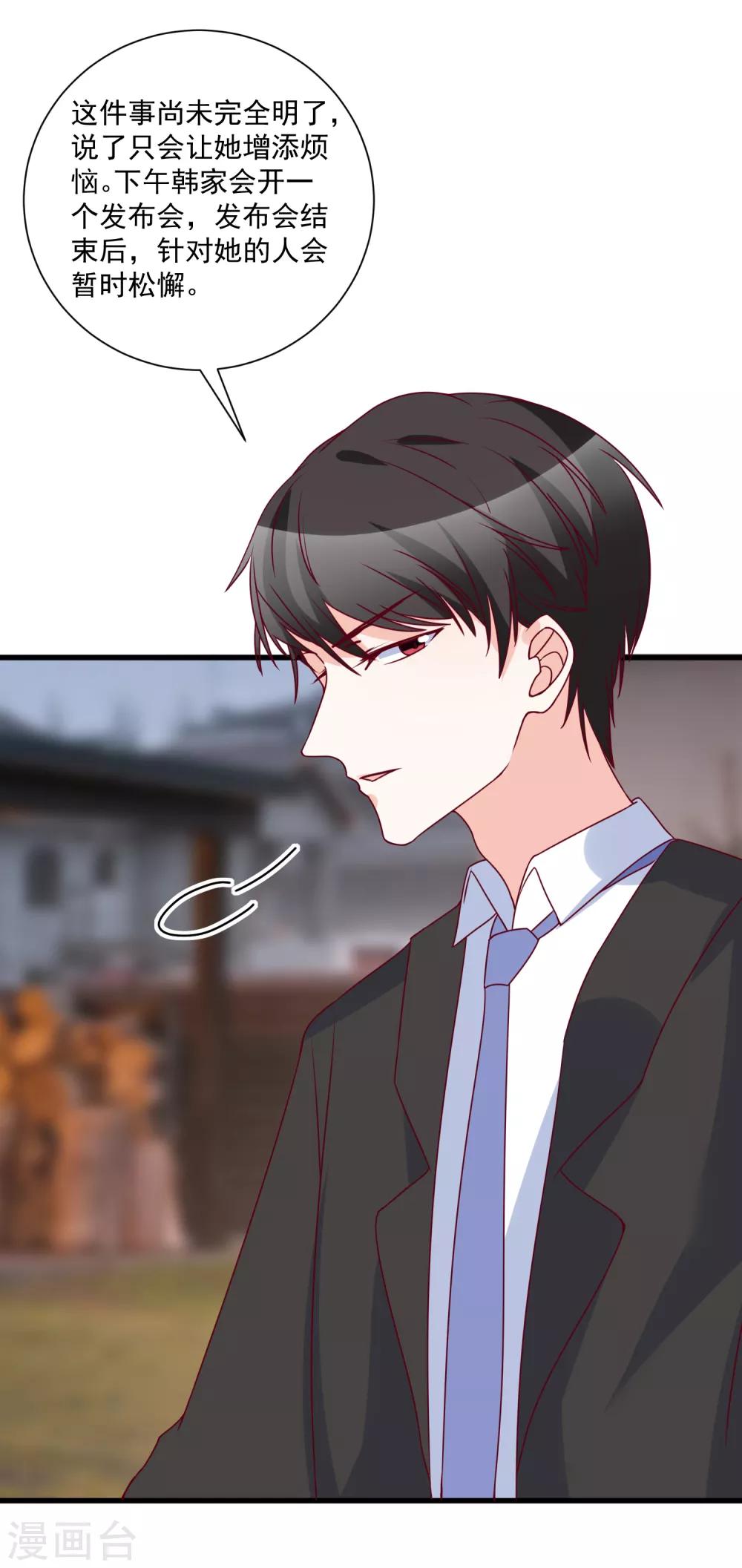 🍲重生巨星(旧) 第99话 秦书失踪了 第11页