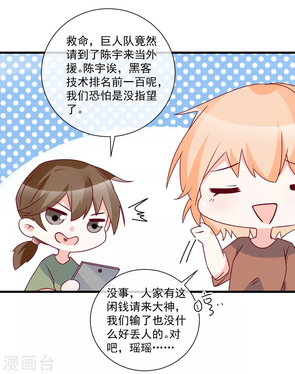 🍲重生巨星(旧) 第99话 秦书失踪了 第13页