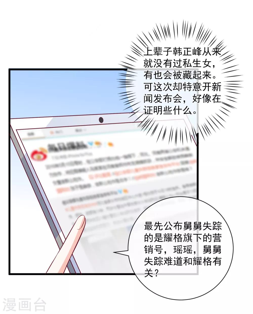 🍲重生巨星(旧) 第99话 秦书失踪了 第18页