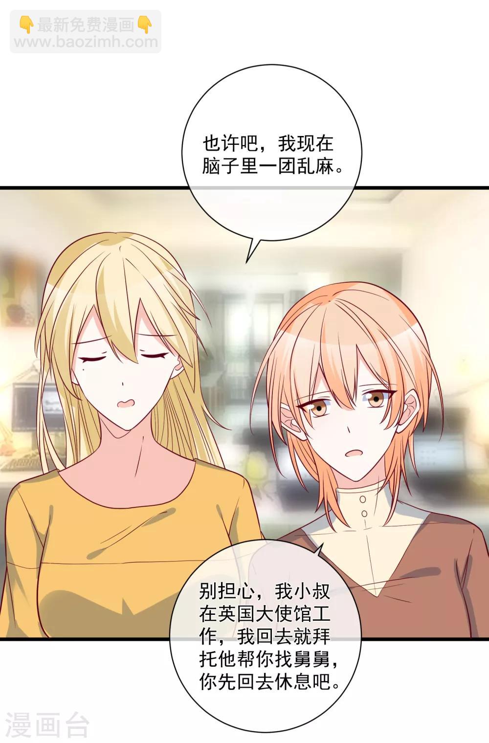 🍲重生巨星(旧) 第99话 秦书失踪了 第19页