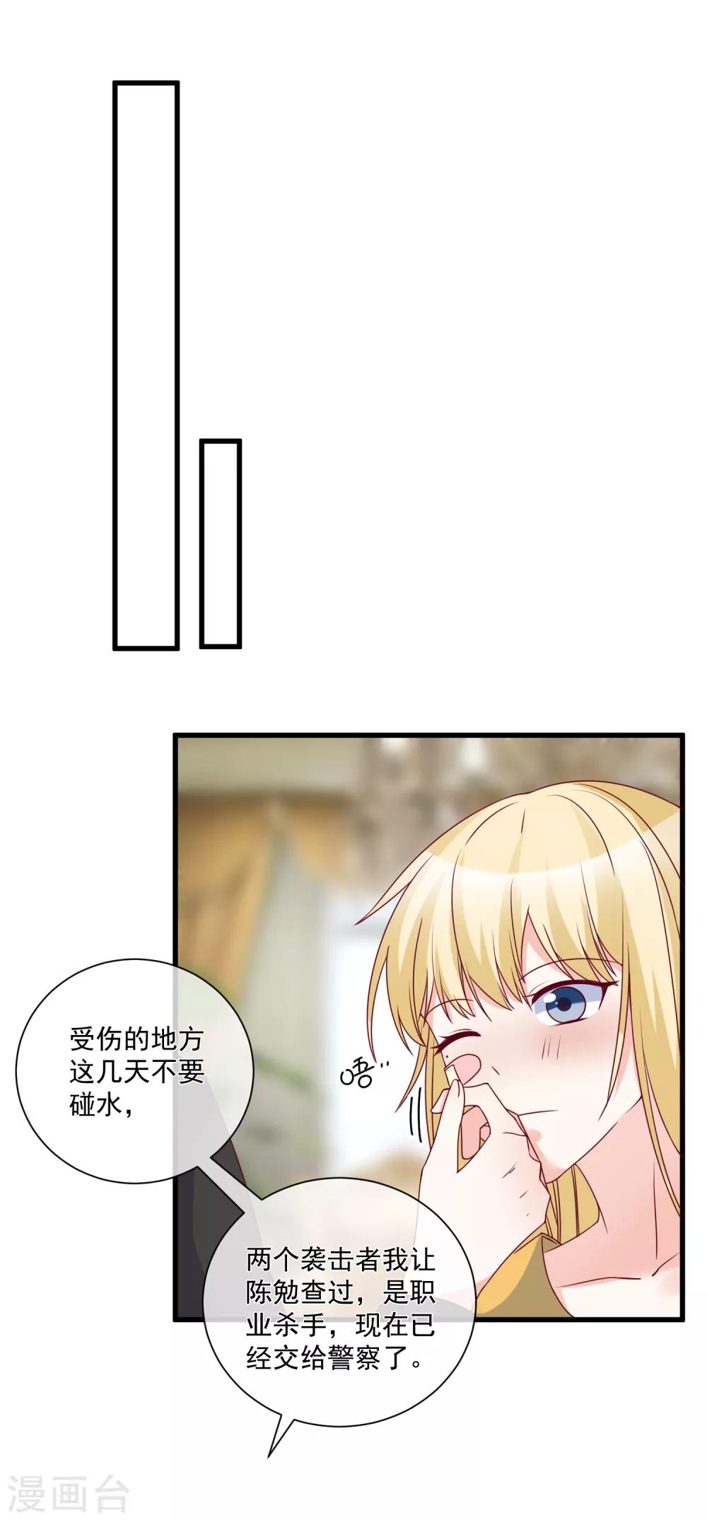 🍲重生巨星(旧) 第99话 秦书失踪了 第2页