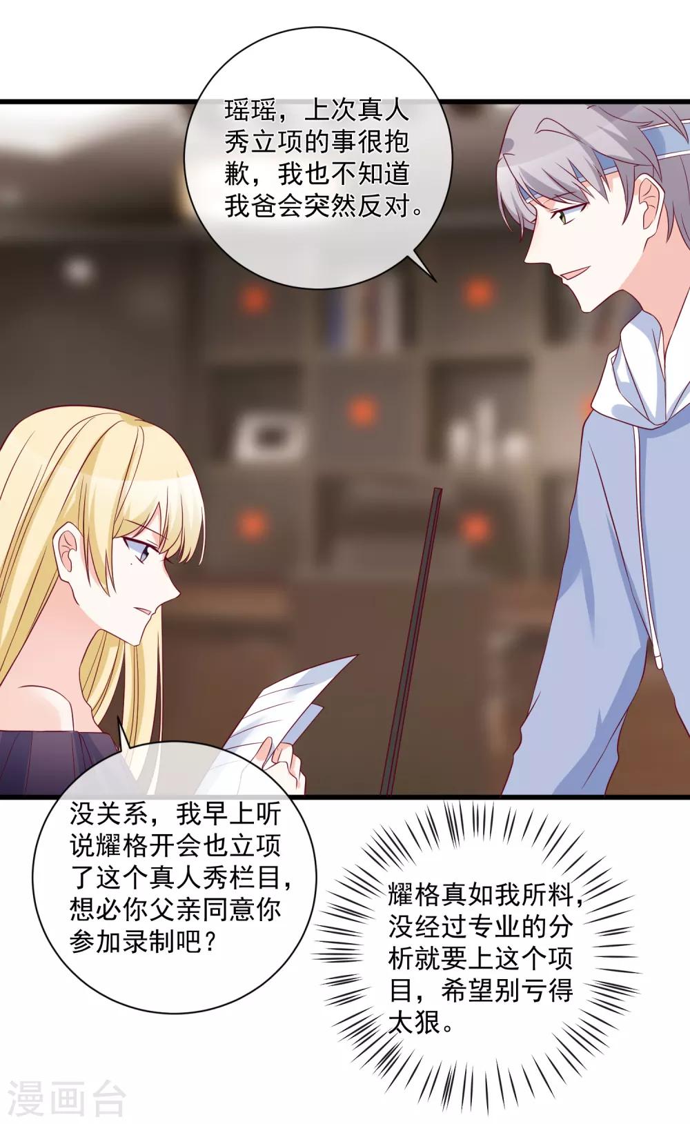 🍲重生巨星(旧) 第99话 秦书失踪了 第23页