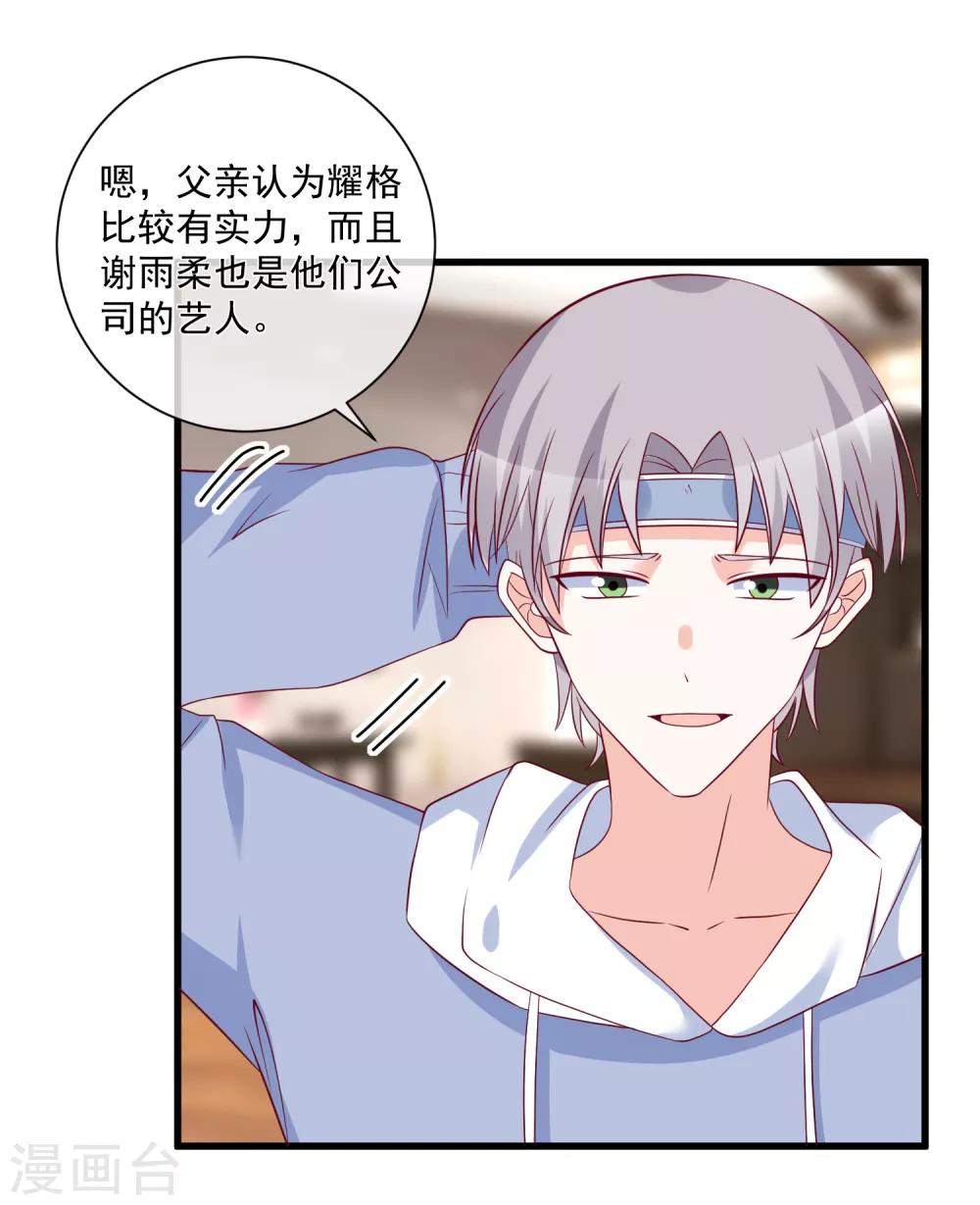 🍲重生巨星(旧) 第99话 秦书失踪了 第24页