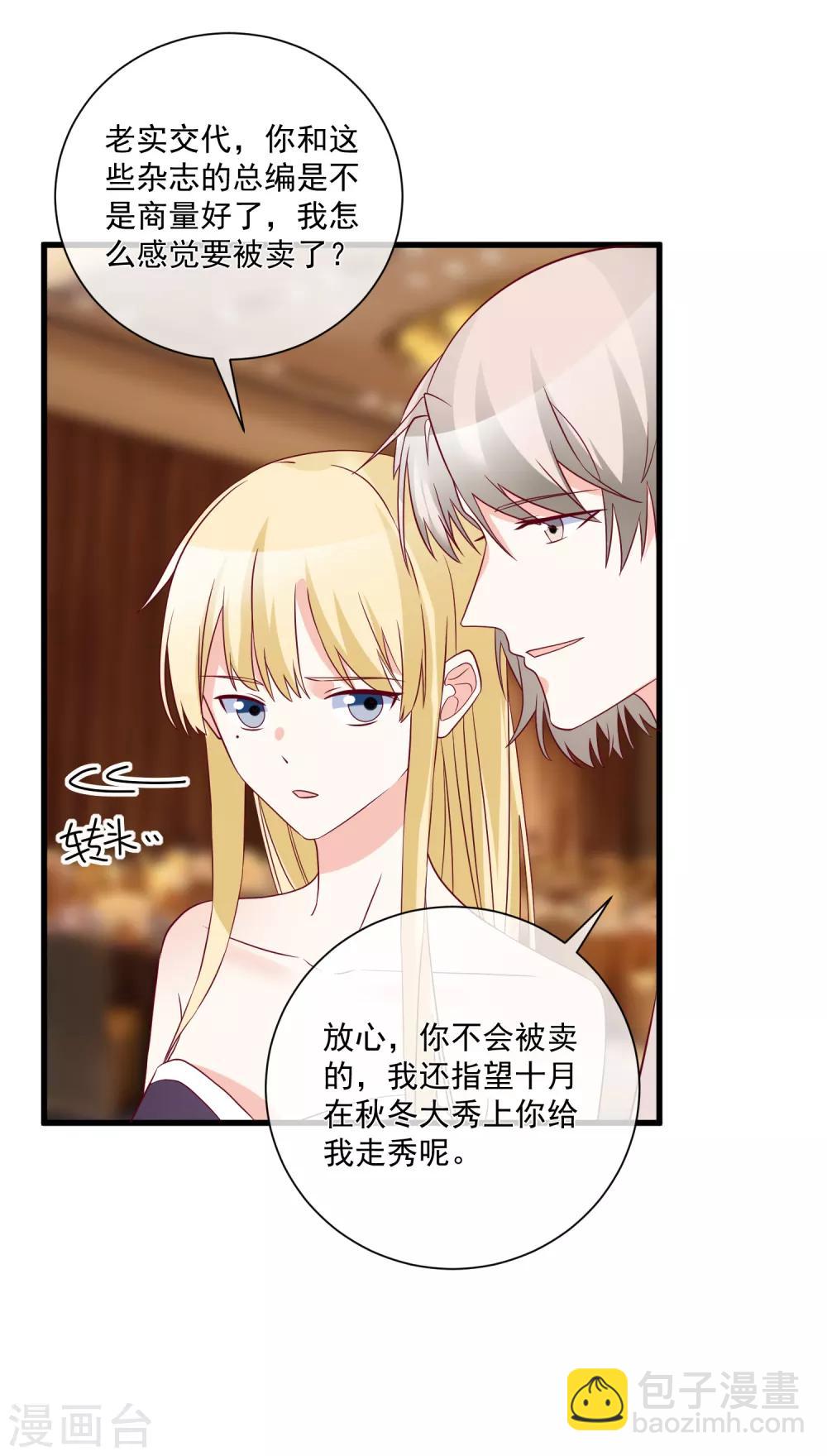 🍲重生巨星(旧) 第99话 秦书失踪了 第29页