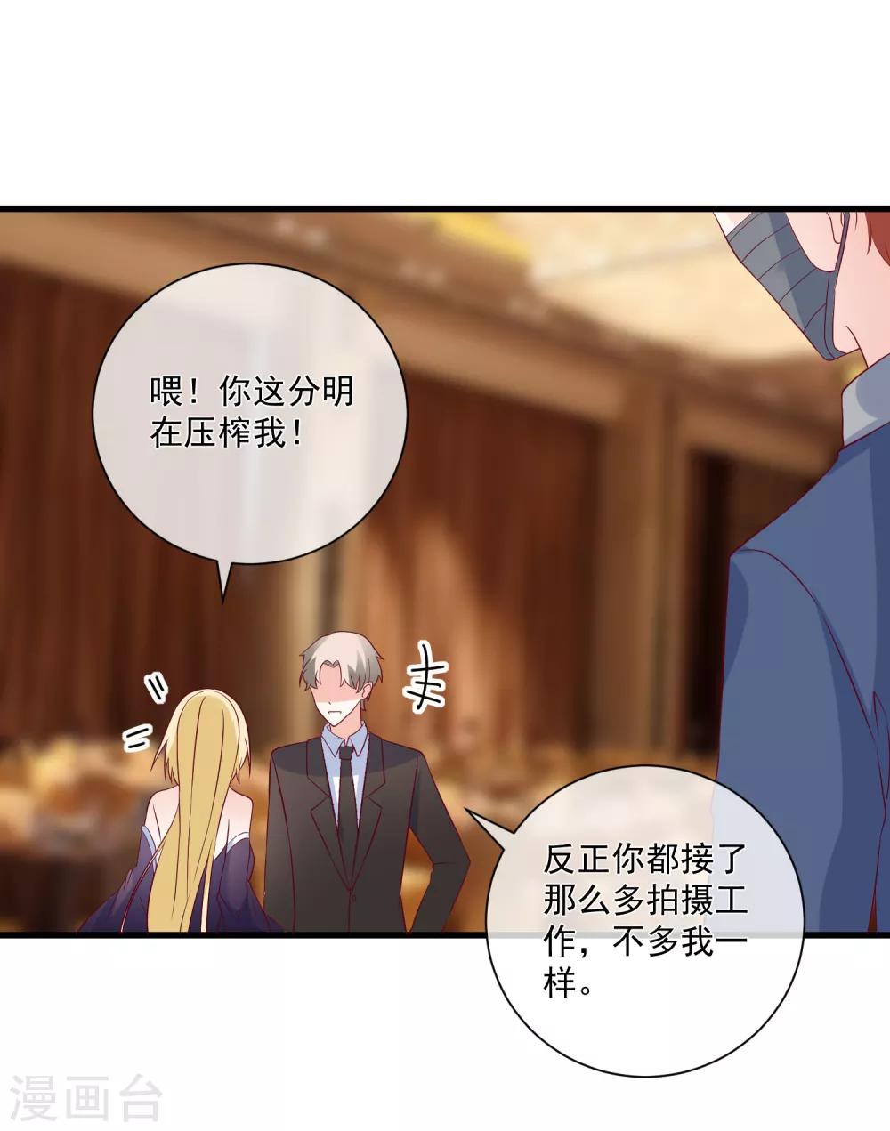 🍲重生巨星(旧) 第99话 秦书失踪了 第30页