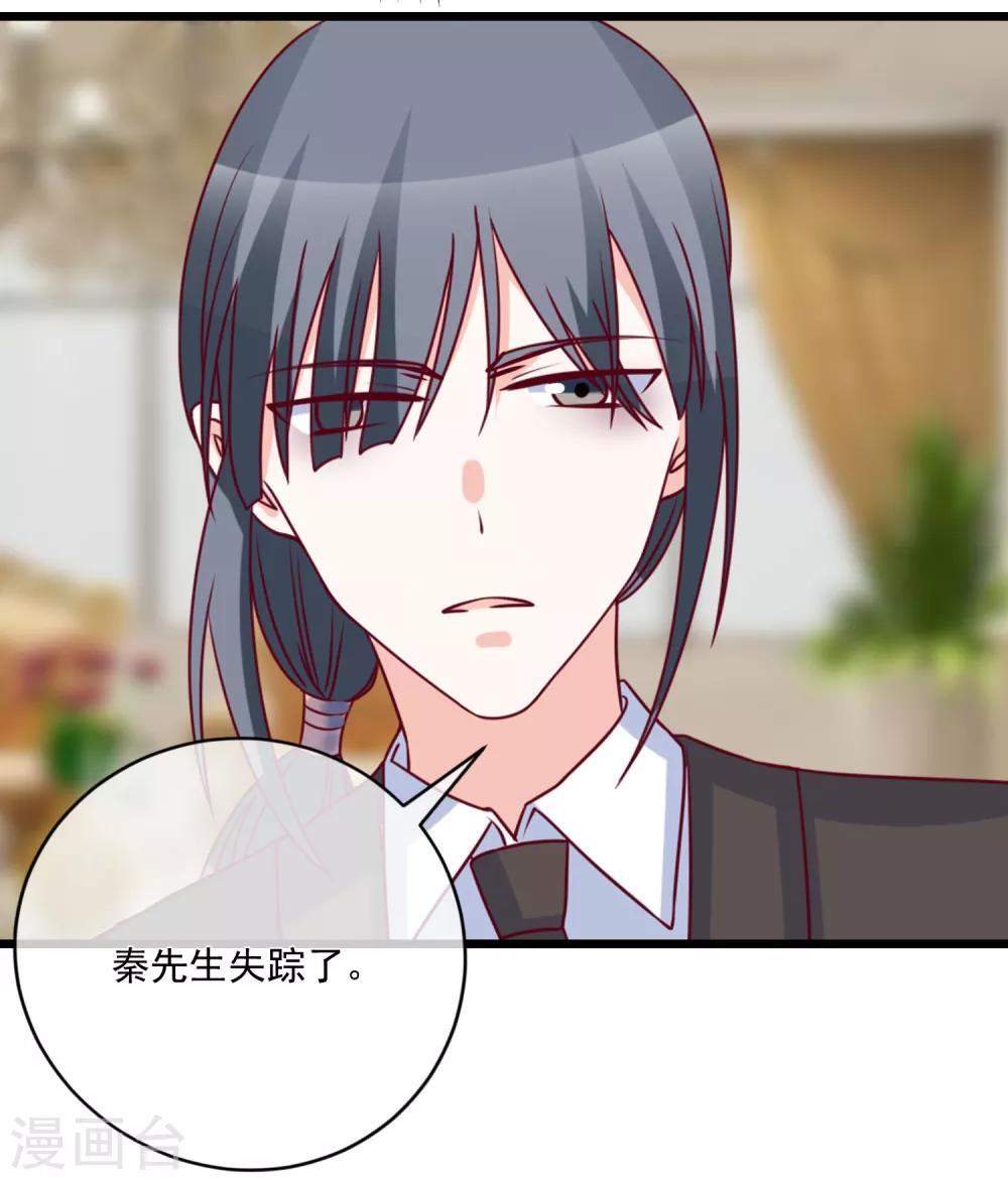 🍲重生巨星(旧) 第99话 秦书失踪了 第5页