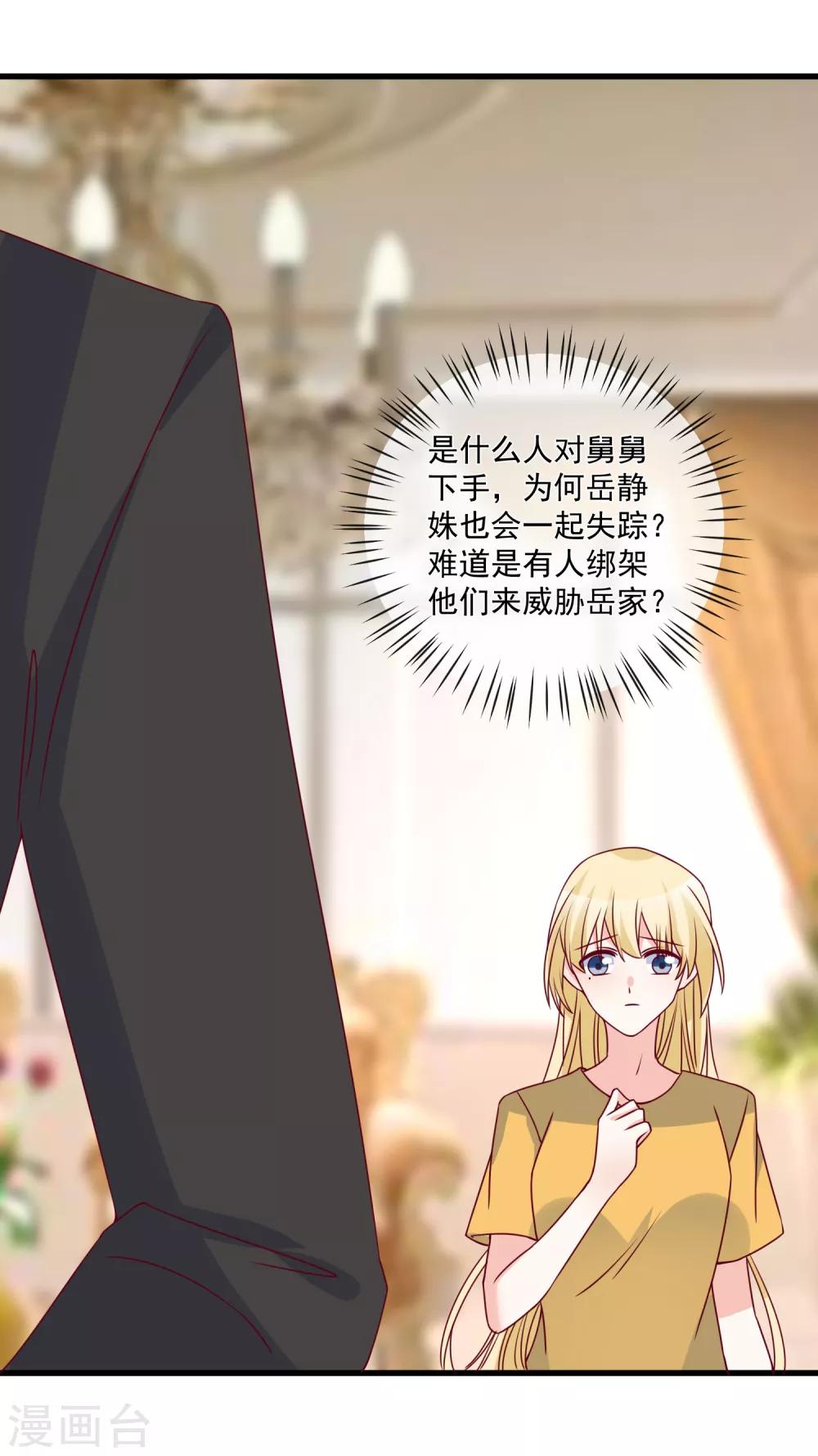 🍲重生巨星(旧) 第99话 秦书失踪了 第9页