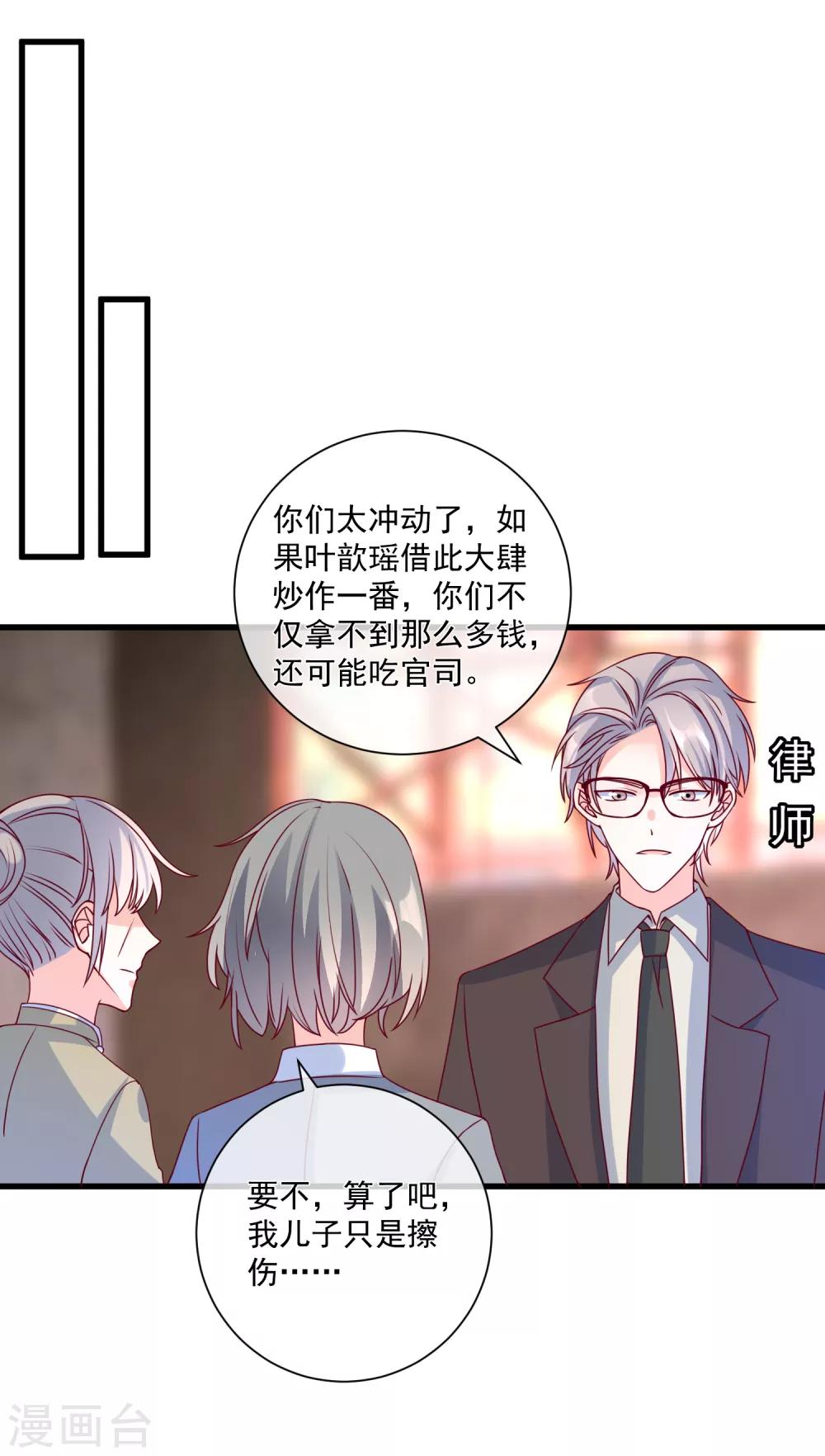 🍲重生巨星(旧) 第101话 做我女朋友 第11页