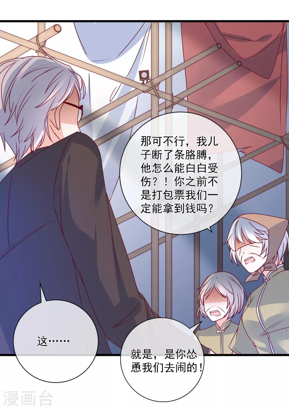 🍲重生巨星(旧) 第101话 做我女朋友 第12页