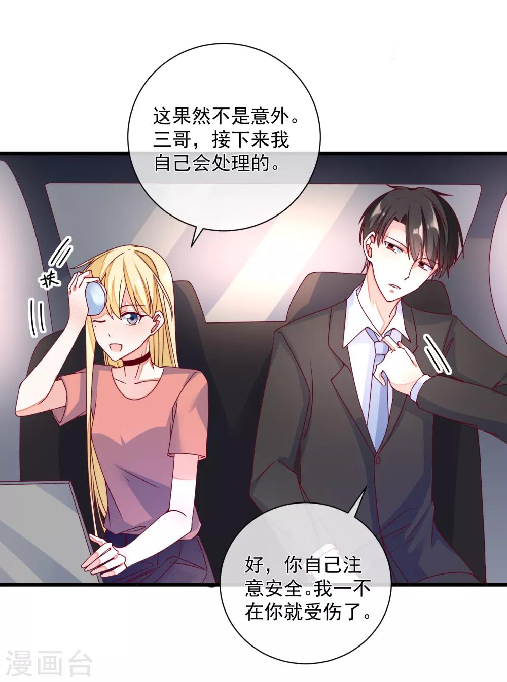 🍲重生巨星(旧) 第101话 做我女朋友 第14页