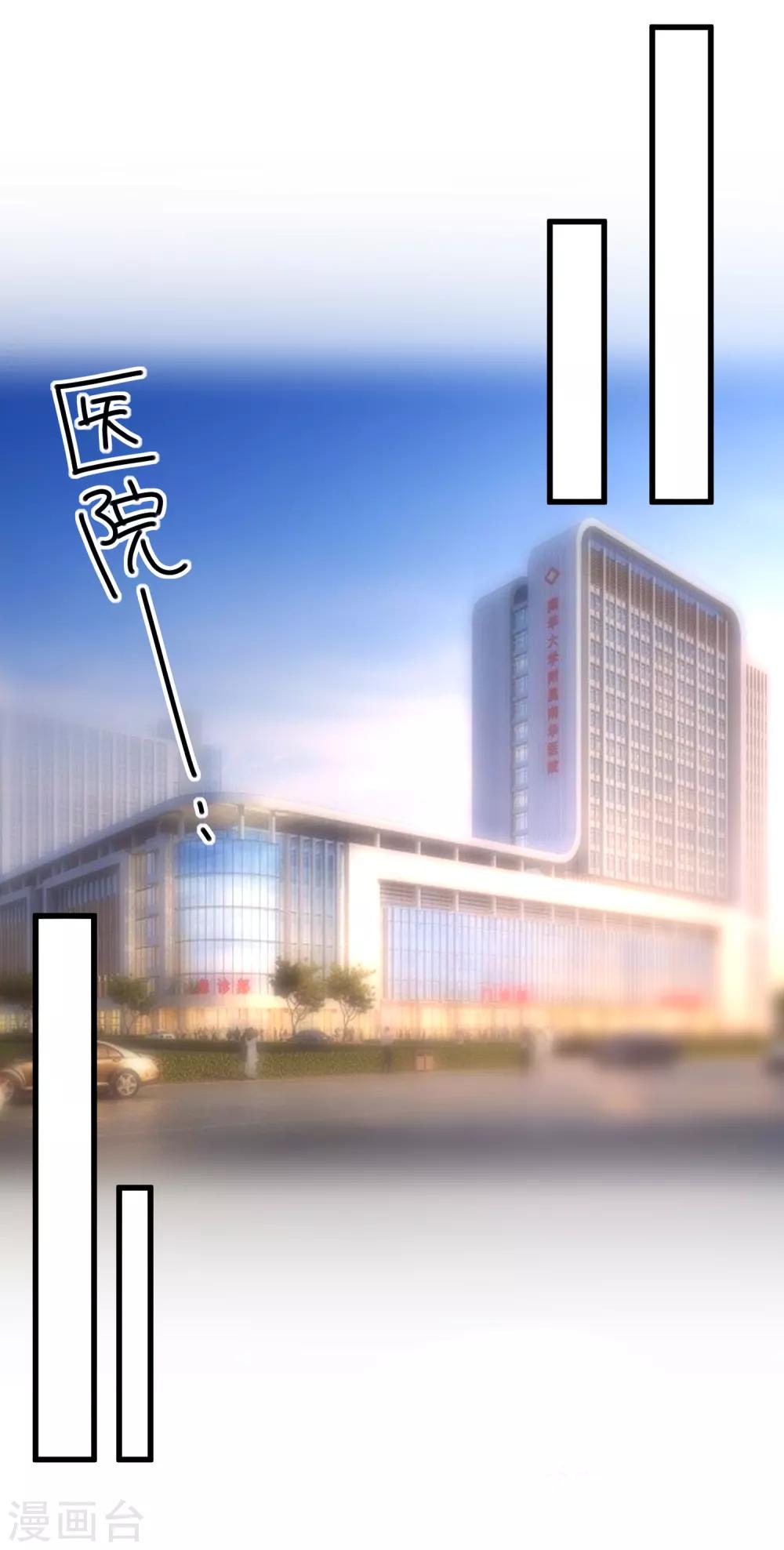 🍲重生巨星(旧) 第101话 做我女朋友 第16页