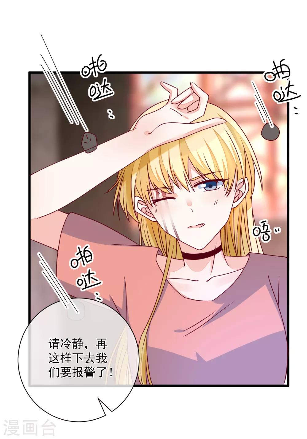 🍲重生巨星(旧) 第101话 做我女朋友 第2页