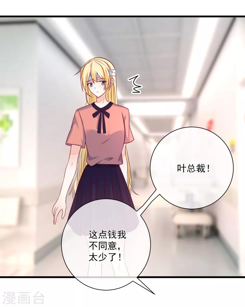 🍲重生巨星(旧) 第101话 做我女朋友 第20页