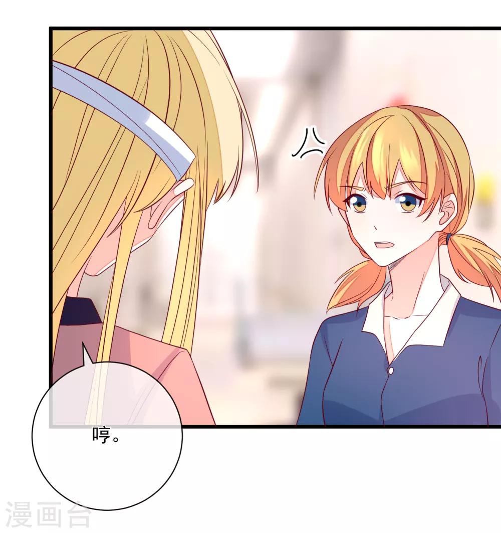 🍲重生巨星(旧) 第101话 做我女朋友 第21页