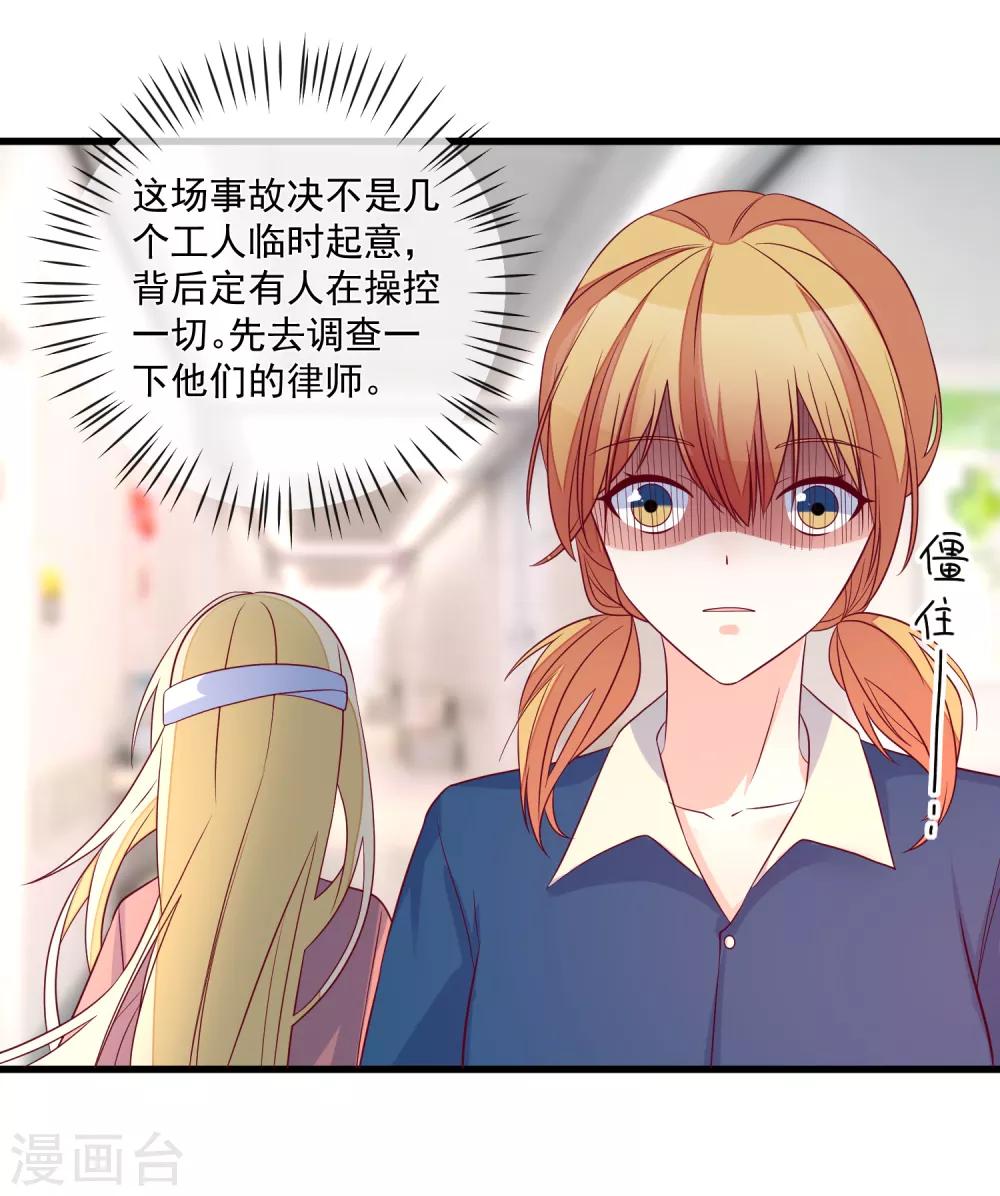 🍲重生巨星(旧) 第101话 做我女朋友 第23页