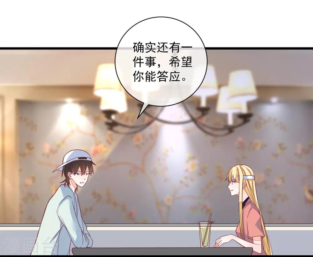 🍲重生巨星(旧) 第101话 做我女朋友 第28页
