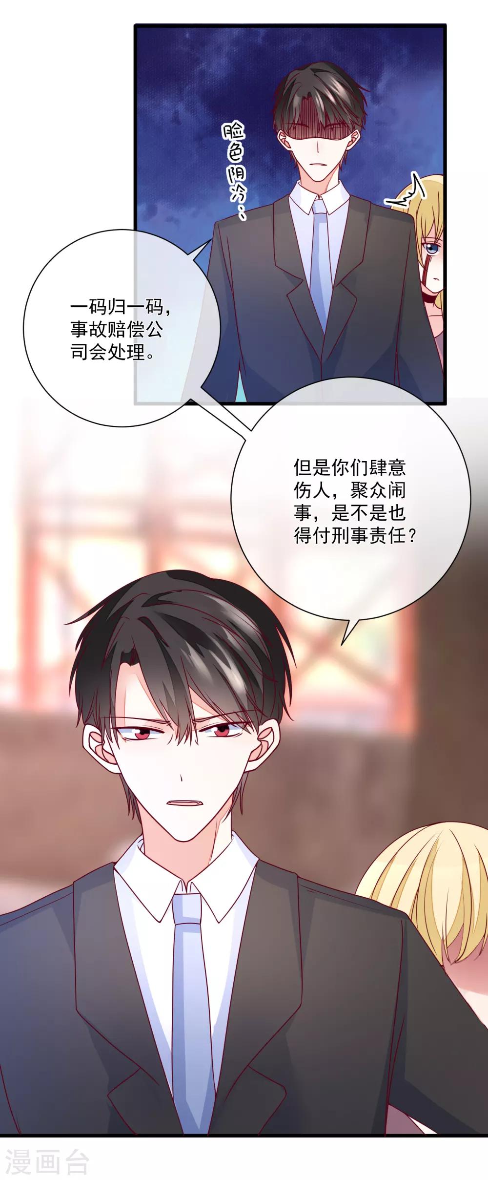 🍲重生巨星(旧) 第101话 做我女朋友 第5页
