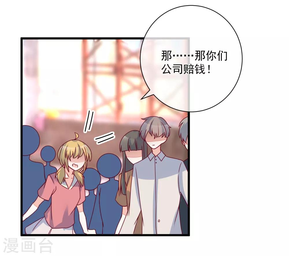 🍲重生巨星(旧) 第101话 做我女朋友 第7页