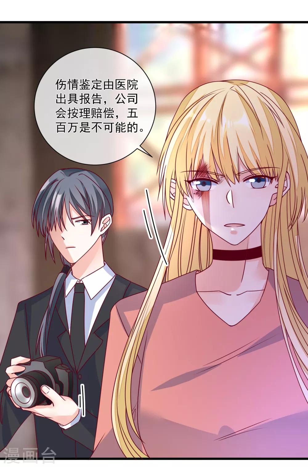 🍲重生巨星(旧) 第101话 做我女朋友 第8页