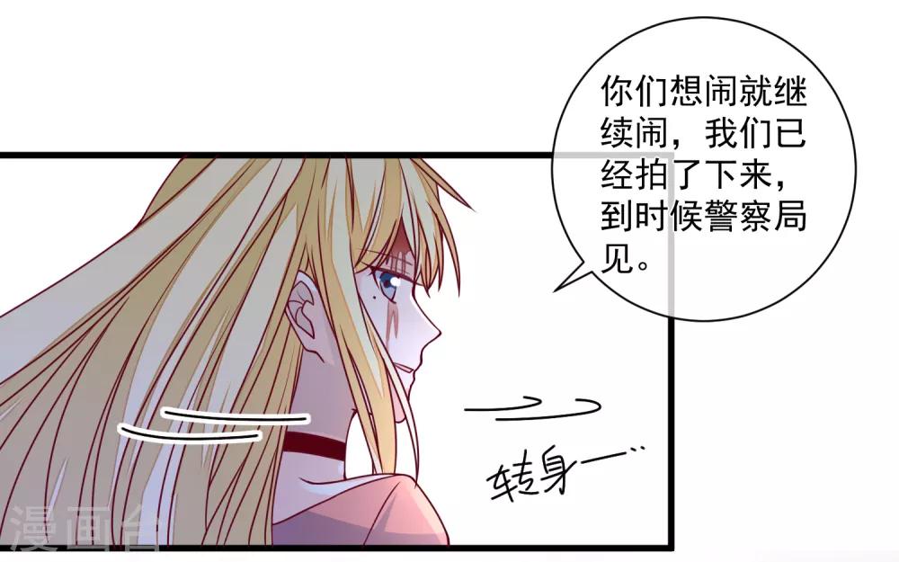 🍲重生巨星(旧) 第101话 做我女朋友 第9页