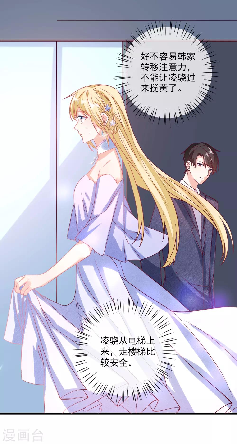 🍲重生巨星(旧) 第103话 为你一切都值得 第10页