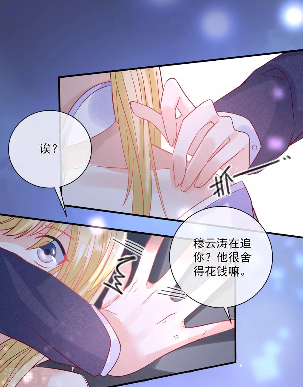 🍲重生巨星(旧) 第103话 为你一切都值得 第11页