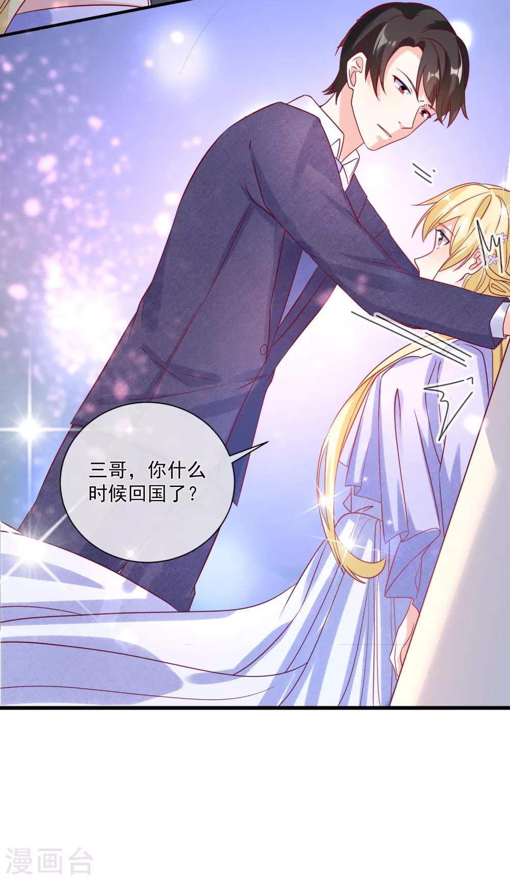 🍲重生巨星(旧) 第103话 为你一切都值得 第12页