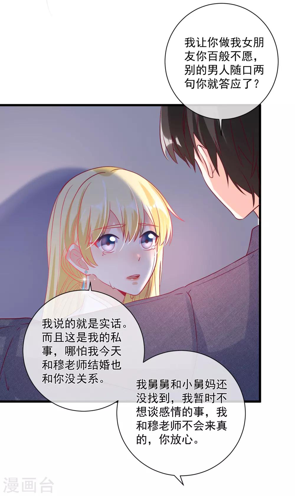 🍲重生巨星(旧) 第103话 为你一切都值得 第14页