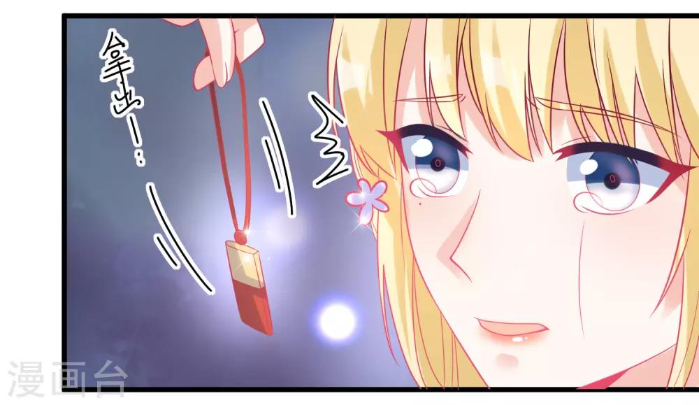 🍲重生巨星(旧) 第103话 为你一切都值得 第15页