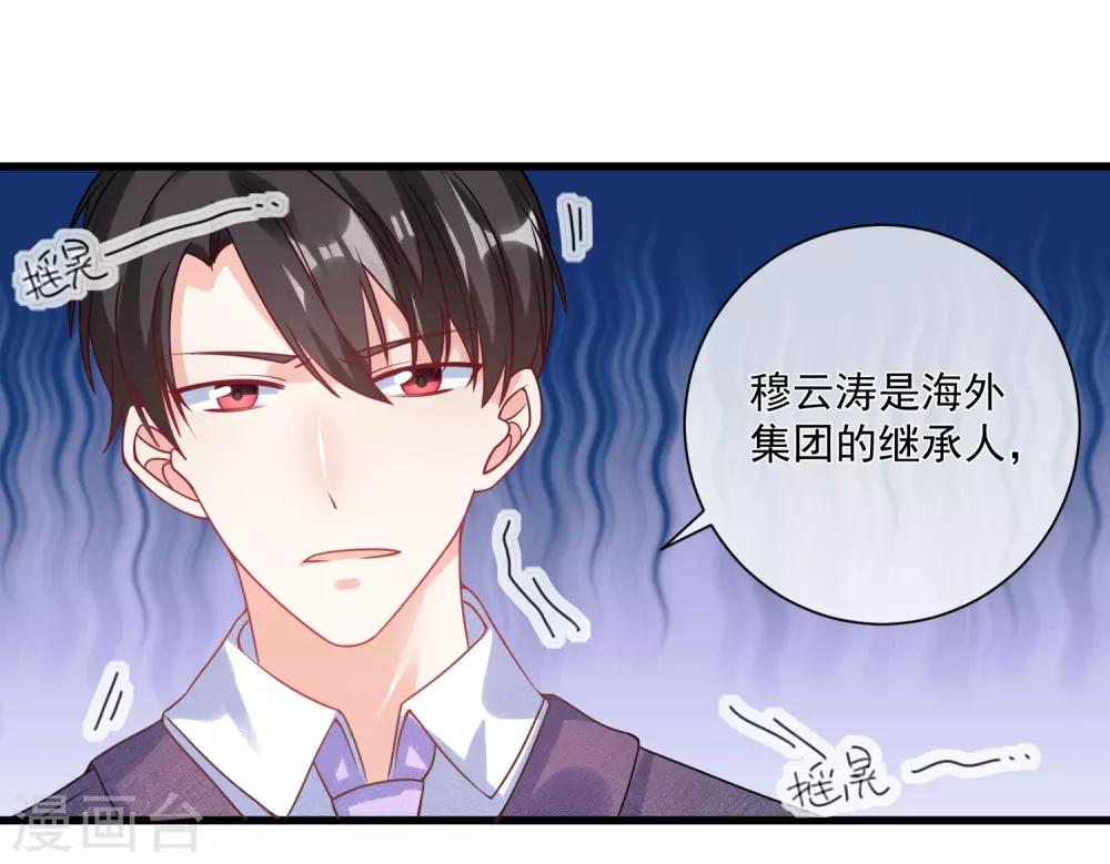 🍲重生巨星(旧) 第103话 为你一切都值得 第17页