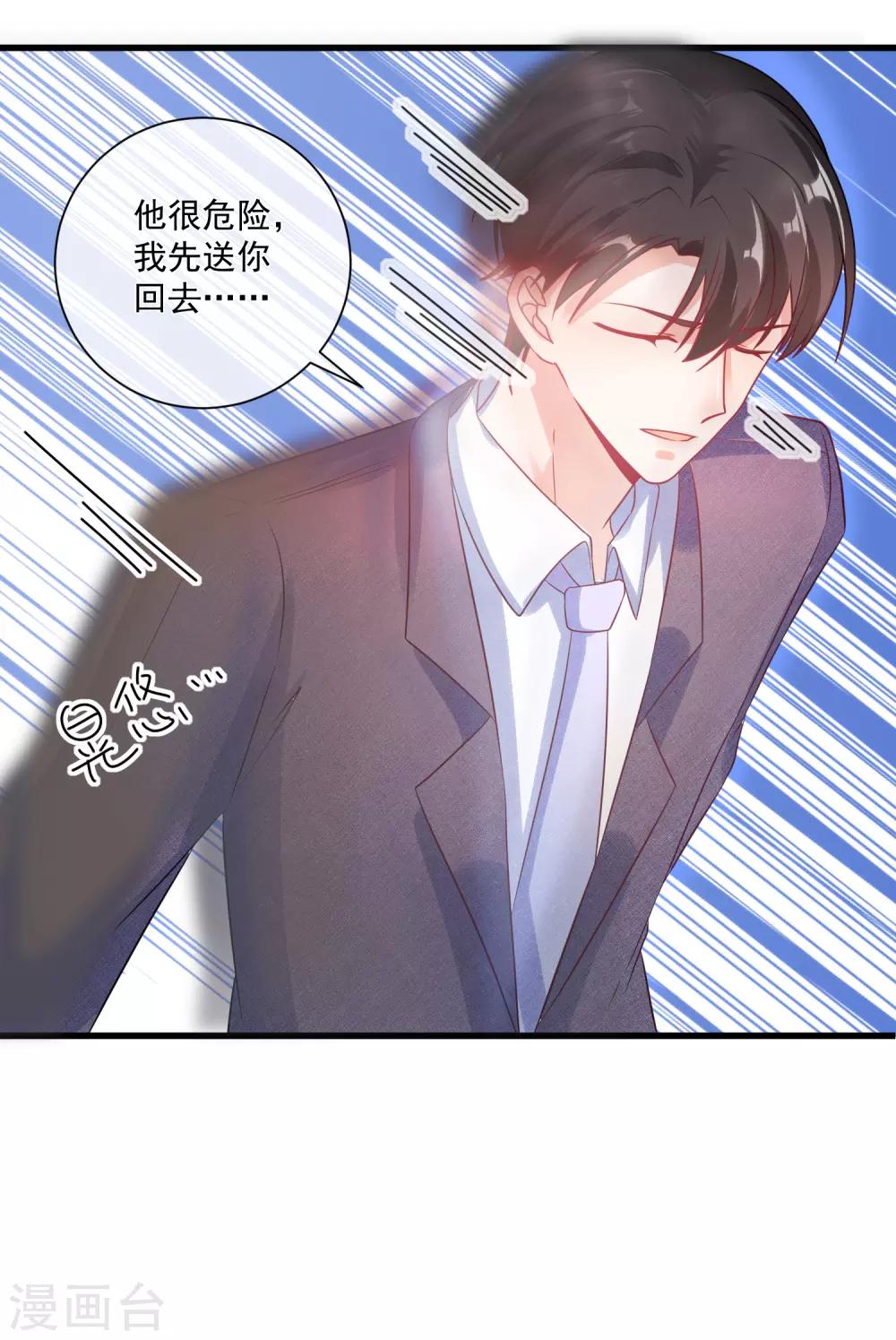 🍲重生巨星(旧) 第103话 为你一切都值得 第18页
