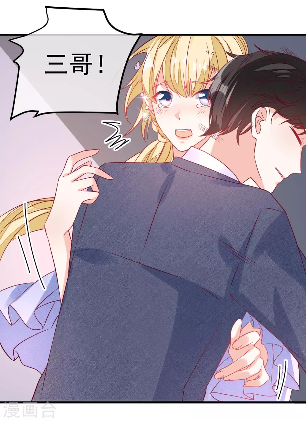 🍲重生巨星(旧) 第103话 为你一切都值得 第19页