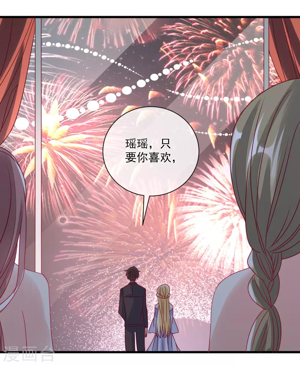 🍲重生巨星(旧) 第103话 为你一切都值得 第2页