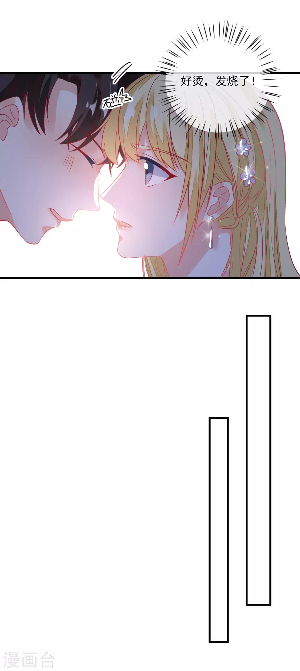 🍲重生巨星(旧) 第103话 为你一切都值得 第20页