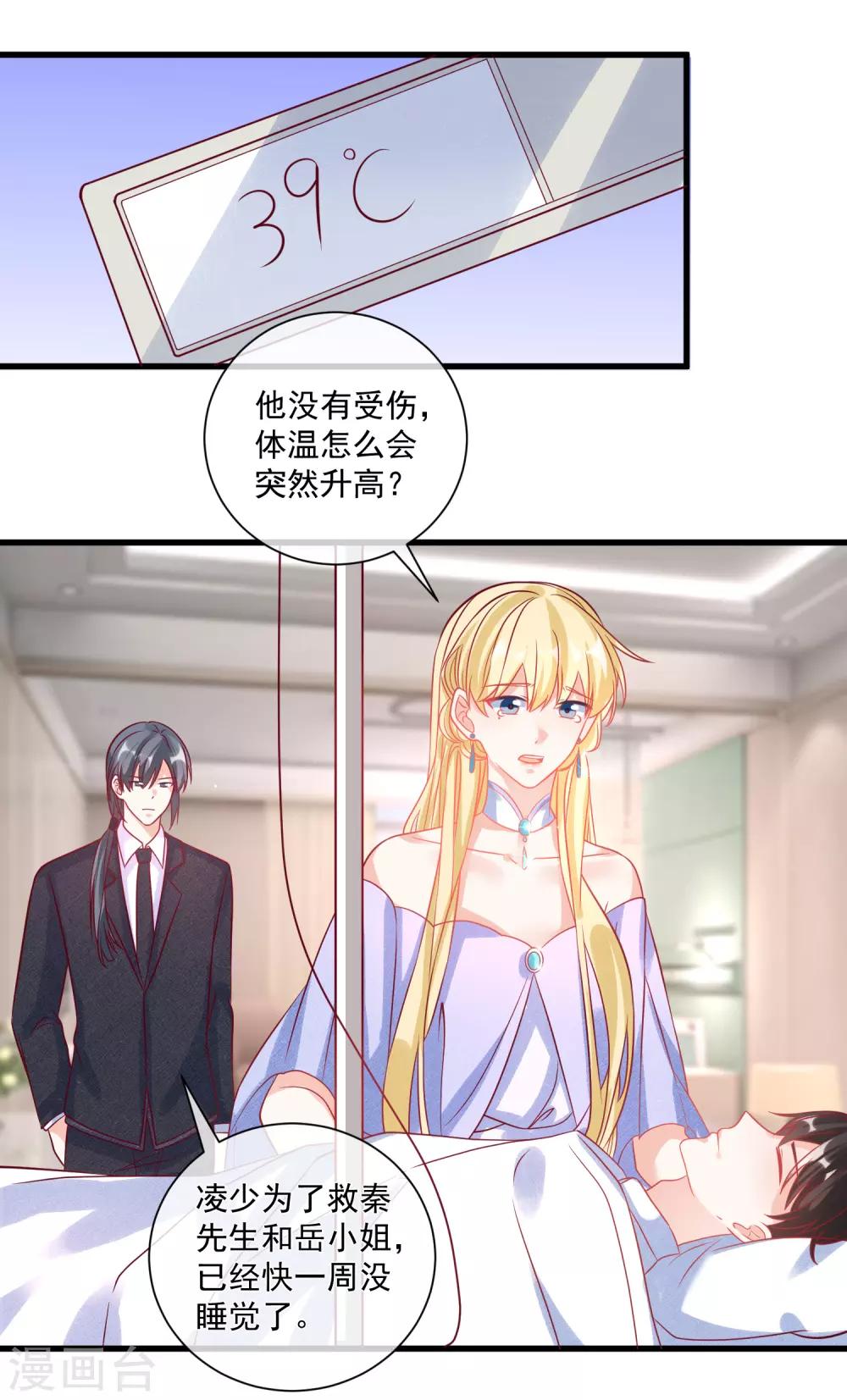 🍲重生巨星(旧) 第103话 为你一切都值得 第21页