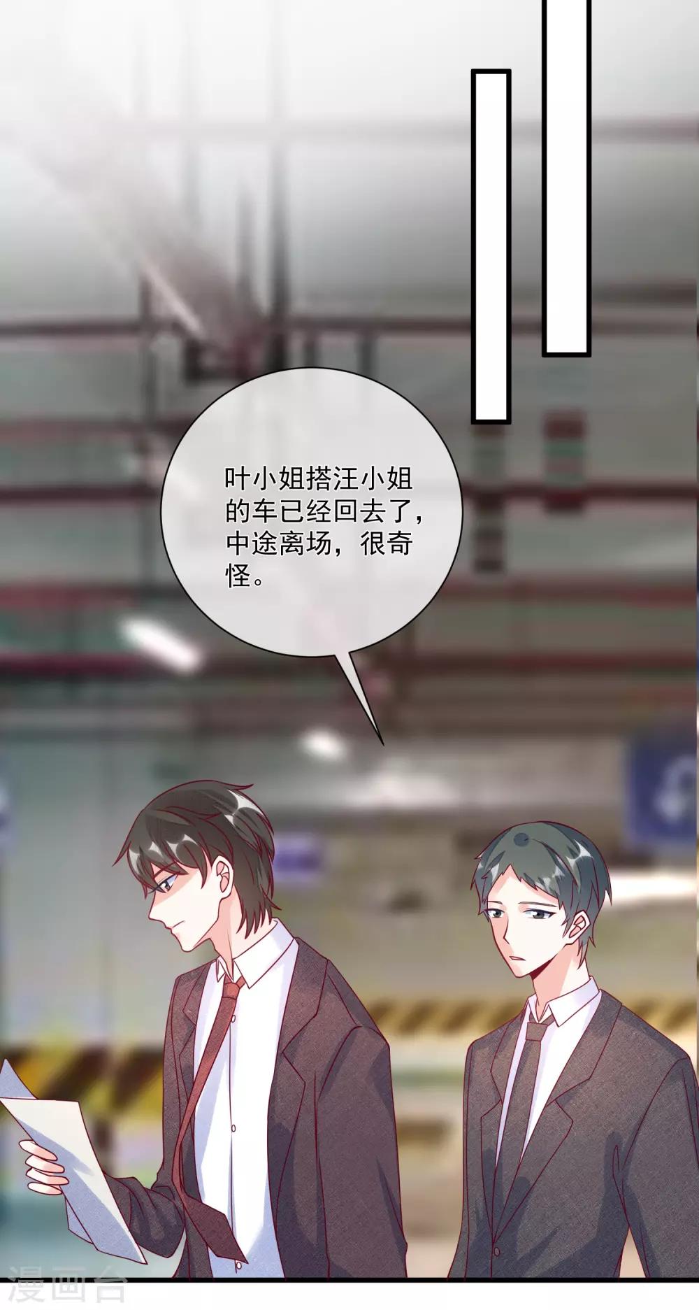🍲重生巨星(旧) 第103话 为你一切都值得 第25页