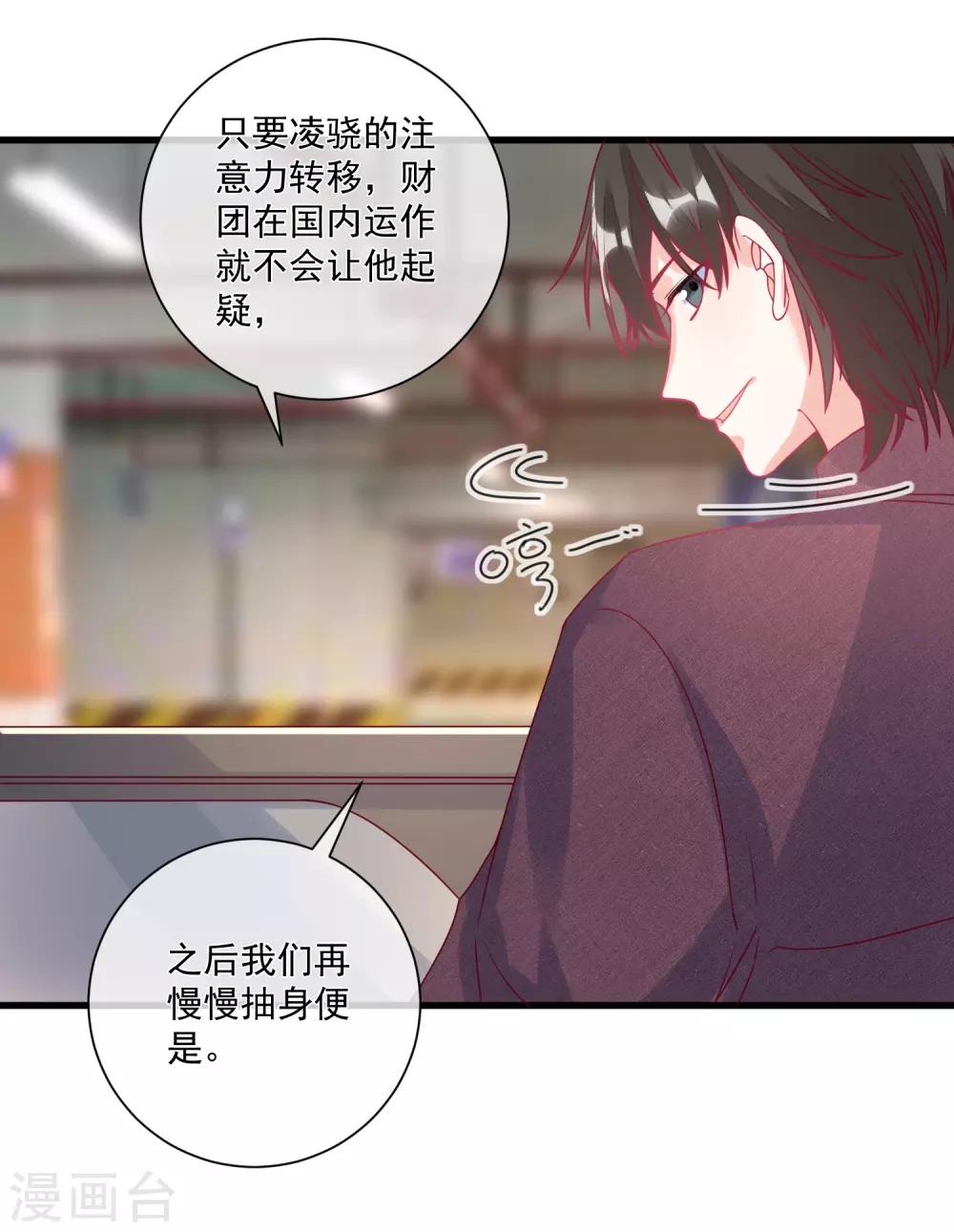 🍲重生巨星(旧) 第103话 为你一切都值得 第27页